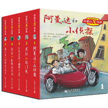 阿曼达X档案（全5册）（在扑朔迷离中探寻事实真相，体验正义、勇敢、亲情、友情的力量）（小萌童书出品）