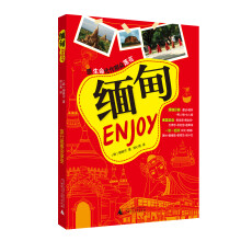 Enjoy缅甸