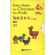 轻松学中文（少儿版）图卡4b