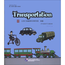 Transportation(含1DVD)| 汇佳Learning Town幼儿英语主题系列教材