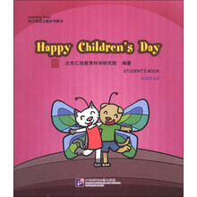 Happy Children's Day（含1DVD）| 汇佳Learning Town幼儿英语主题系列教材