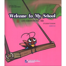 Welcome to My School(含1DVD)| 汇佳Learning Town幼儿英语主题系列教材
