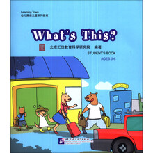 What's This?(含1DVD)| 汇佳Learning Town幼儿英语主题系列教材
