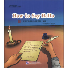 How to Say Hello(含1DVD)| 汇佳Learning Town幼儿英语主题系列教材