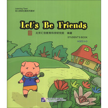 Let's Be Friends（含1DVD）| 汇佳Learning Town幼儿英语主题系列教材