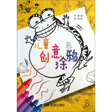 儿童创意涂鸦