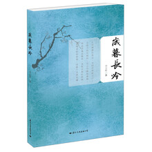 岁暮长吟