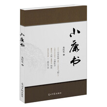 小康书