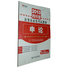 2012最新版江西省公务员录用考试教材《申论标准预测试卷》