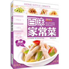 百味家常菜