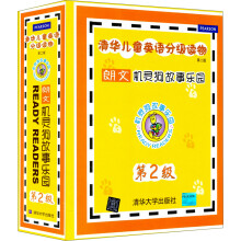 清华儿童英语分级读物：朗文·机灵狗故事乐园（第2级）（第2版）（套装共50册）（附CD光盘3张）