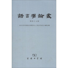 语言学论丛(第47辑)