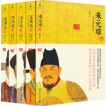 20世纪五大传记（图文典藏版）（套装共5册）