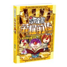 图书馆与魔法阵-摩尔庄园荣耀前传-7