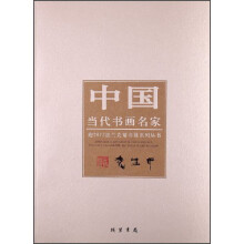 袁生中-中国当代书画名家
