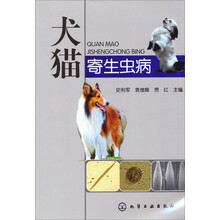 犬猫寄生虫病
