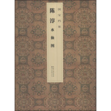 国宝档案:陈淳·水仙图