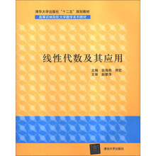 线性代数及其应用