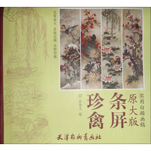 珍禽条屏-实用白描画稿-原大版