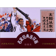 太阳从东方升起