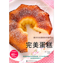 完美蛋糕