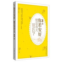 你若安好，便是春天