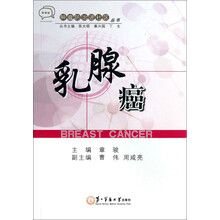 乳腺癌