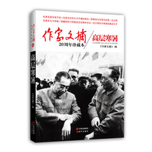 高层寒暑-作家文摘20周年珍藏本