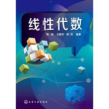 线性代数