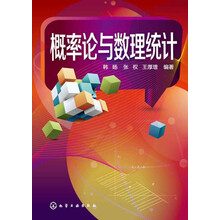 概率论与数理统计