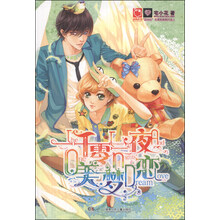 一千零一夜美梦恋         
