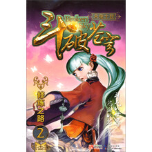 修炼之路-斗破苍穹-2