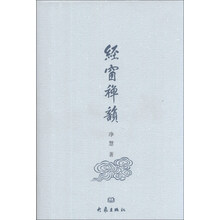 经窗禅韵