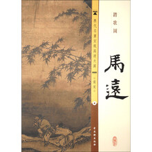 历代名画宣纸高清大图·南宋:马远·踏歌图