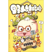 知音漫客丛书·幽默益智系列：野人娃哈哈（2）