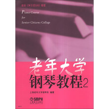 老年大学钢琴教程(2适用车尔尼599程度)