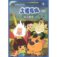 祥云解密/牛牛和妞妞土楼探险