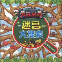 迷宫大搜索(星魂战士大合体)/元气星魂百变机兽系列