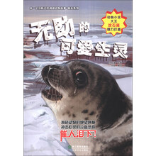 无助的可爱生灵/你一定没听过的神秘动物故事励志系列