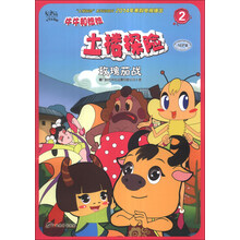 玫瑰茄战/牛牛和妞妞土楼探险
