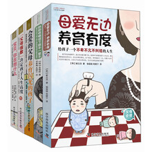 心理育儿书系（001-005）（套装全5册）《会爱的父母养育闪光的孩子》 《别因性格耽误了孩子一辈子》 《母爱无边养育有度》 《宝贝，你在想什么：2～12岁孩子内心世界的独家透析》 《“父母指数”决定孩子人生高度：父母PQ有多强，孩子IQ有多高》