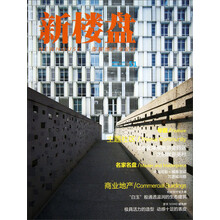主题社区-新楼盘-图解地产与设计-51