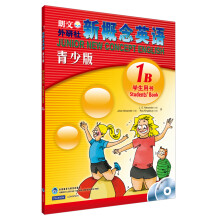 朗文外研社：新概念英语（青少版）（1B）（学生用书）（附MP3光盘1张+DVD光盘1张）