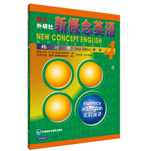 新概念英语（4）（练习册）（新）