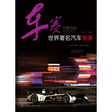 车赛世界著名汽车赛事