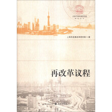 再改革议程