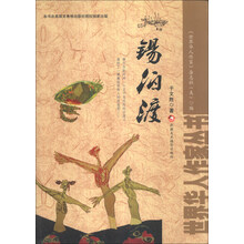 锡伯渡