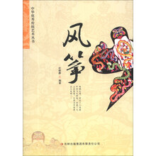 风筝/中华优秀传统艺术丛书