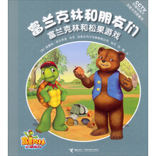 富兰克林和松果游戏-富兰克林和朋友们