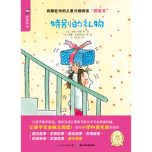 特别的礼物